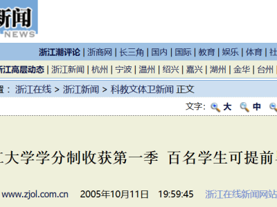 本科三年毕业，这所大学做到了！学分制改革正当时