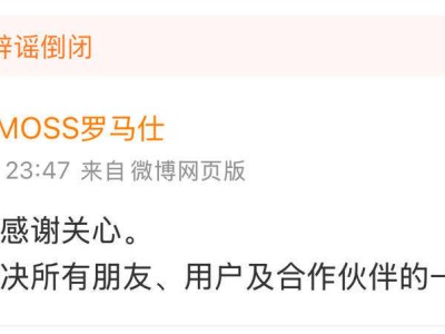 罗马仕否认倒闭传言，记者实地探访：办公正常，陷召回困境如何应对？