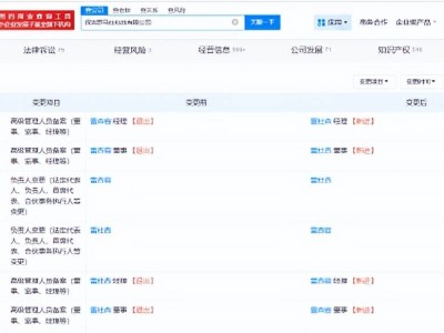 罗马仕高层人事调整频繁，陷充电宝自燃风波后称未倒闭将积极应对