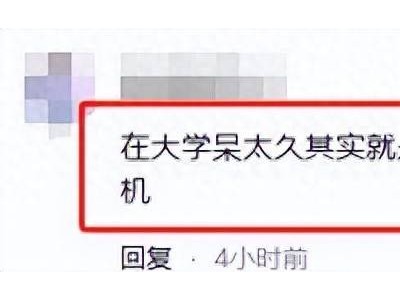 大学不再是四年“标配”，弹性学制来袭，你准备好了吗？