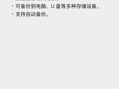 微信重大更新：聊天记录可自动备份至U盘等外部设备
