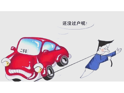 二手车异地交易“跨省通办”周年记：流通加速，便捷度大幅提升