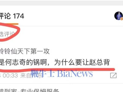 比亚迪腾势高层换岗，赵长江告别信精选评论曝光引热议
