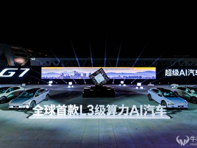 小鹏G7上市：以2250TOPS算力引领AI汽车新时代，售价19.58万起