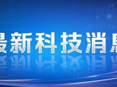 太阳系迎来第三位“星际过客”：彗星3I/Atlas身份获确认