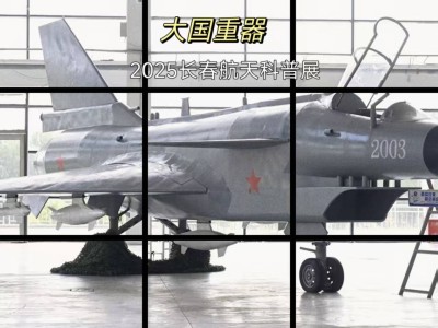 长春航天科普展来袭！AR/VR互动体验，这个夏天朋友圈科技感十足