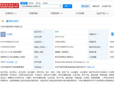 字节跳动布局AI创意领域，申请“即梦灵感助手”商标