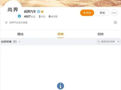 华为上汽联手尚界汽车官微上线，鸿蒙智行新车型三季度亮相