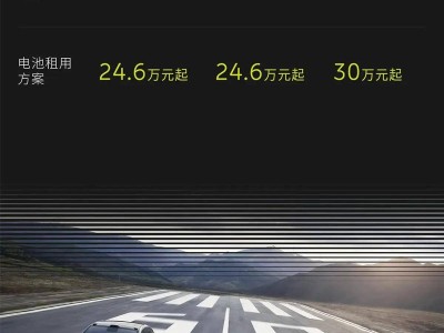 蔚来冠军纪念版车型上市：ET5起售31.6万，配专属设计与底盘升级