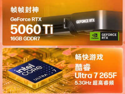 惠普暗影精灵11新品来袭：RTX 5060Ti 16GB显存，高性能台式机仅售7999元