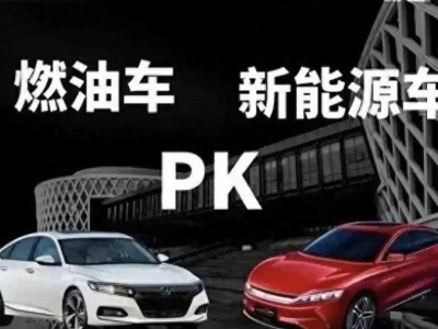 新能源汽车崛起，燃油车在国内乘用车市场面临退场倒计时
