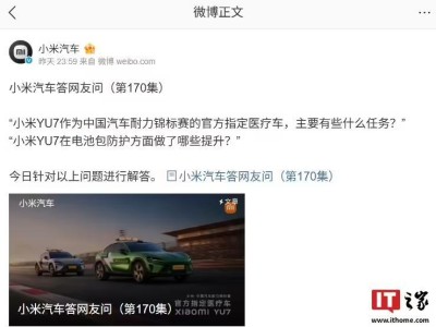 小米汽车：SU7、SU7 Ultra、YU7电池坚持超高标准开发