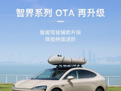 智界汽车OTA大升级，新增10项功能，智驾领航辅助实现高速收费站无缝通行