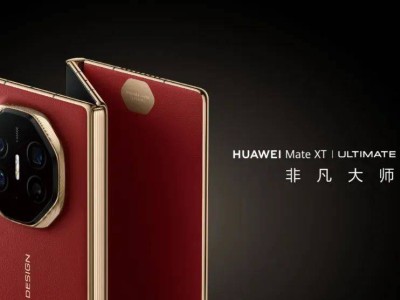 三星首款三折叠机曝光：G形折叠设计，与华为Mate XT有何不同？