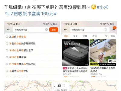小米汽车磁吸纸巾盒引热议，官方详解车规级设计与成本考量