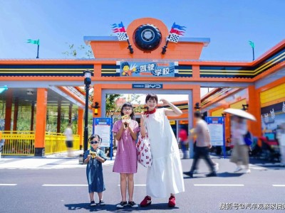 比亚迪与上海乐高乐园强强联合，开启绿色出行沉浸式驾驶教育新篇章