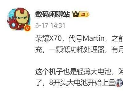 荣耀GT2系列曝光：骁龙8E系列芯片+3D超声波指纹+大电池成亮点