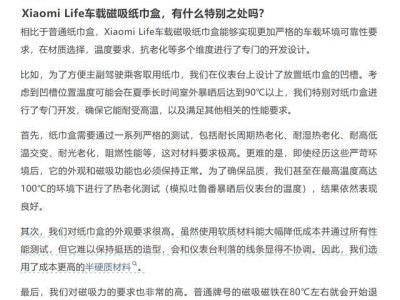 小米汽车陷舆论风暴，169元纸巾盒给害的？