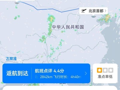 國航航班起飛后遇機械故障返航，乘客行程受阻一天