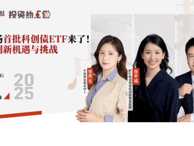科创债ETF新纪元：如何把握科技金融新机遇？