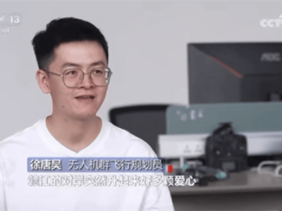 《焦点访谈》揭秘：空中未来“无人机群飞行规划师”，点亮夜空的新职业