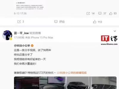 夏一平微博罕见更新 此前有消息称极越汽车“大概率”不会破产
