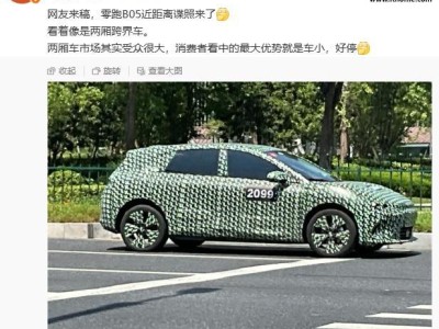 零跑B05谍照曝光，预计为两厢跨界车