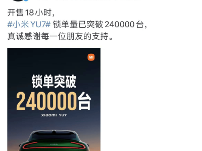 小米YU7交付风波：用户维权，退定之争背后的真相何在？