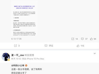 极越汽车重组能否成功复活？百度吉利联手，用户信任成关键