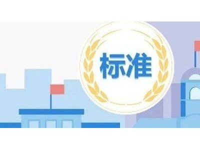 国家标准赋能，民用无人机产业展翅高飞