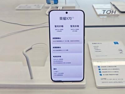 荣耀X70真机谍照频现：骁龙6Gen4+8300mAh大电池，星环设计引期待