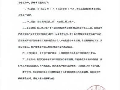 罗马仕停工停产真相：记者实地探访，公司内部情况扑朔迷离