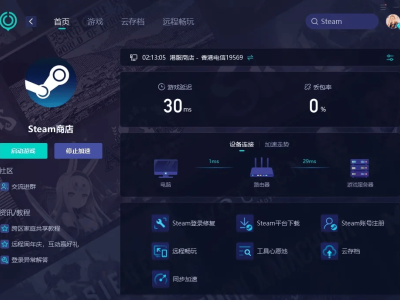 Steam商店黑屏不求人：问题根源与实战解决方案全攻略