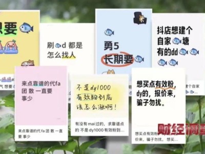网络水军操控舆情？知名平台好评真相令人细思极恐！