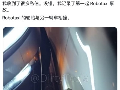 特斯拉自动驾驶出租车首撞来了：突然撞向一辆丰田