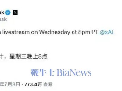 马斯克揭秘xAI新成果：Grok4大模型7月10日震撼登场