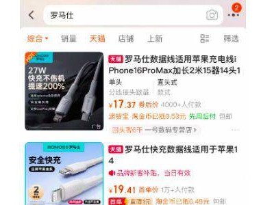 罗马仕官方店铺关闭，宣布停工停产六个月，员工生活受影响