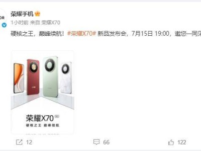 荣耀X70定档7月15日：续航王者来袭，千元机市场再掀波澜
