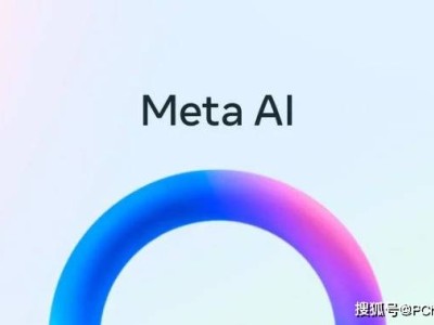 Meta挖角苹果AI高管，苹果Siri新版再遭延期挑战