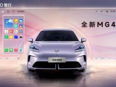 MG新能源战略启航：夏季发布会展现电动化转型新篇章