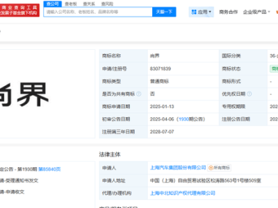 上汽“尚界”商标尘埃落定，余承东寄望首款智能电动车热销