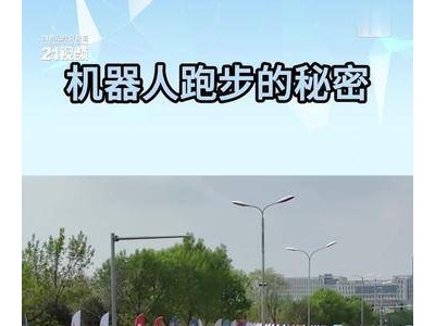 揭秘：冠军机器人天工如何跑步，运动控制框架Tien Kung-Lab大公开