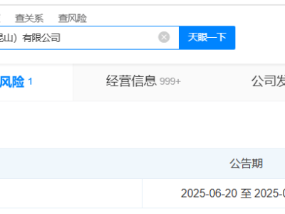 立讯精密、科森科技合资公司立森精密科技将注销，业务何去何从？