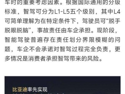 比亚迪智能泊车新突破：损失由车企直赔，保障用户权益