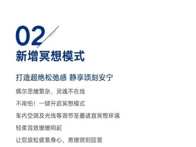 比亚迪2022/23/24款腾势D9推送OTA升级