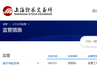 倍轻松一季度再现亏损，连续三年遭年报问询，业绩压力何解？
