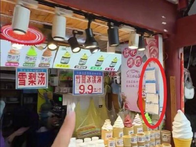丽江钟薛高价格成谜，高端冰淇淋市场何去何从？