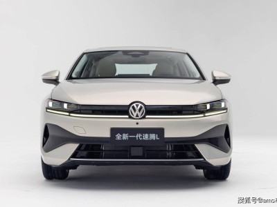 全新一代速腾L：智能升级，续写德系家轿传奇