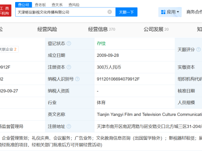 杨光的快乐生活已被注册商标