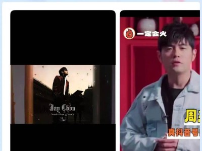 周杰伦入驻抖音引爆“概念股”，巨星传奇盘中飙升超160%！